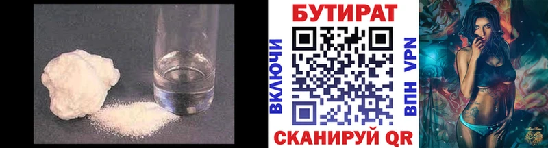 БУТИРАТ вода  купить наркоту  Мытищи 