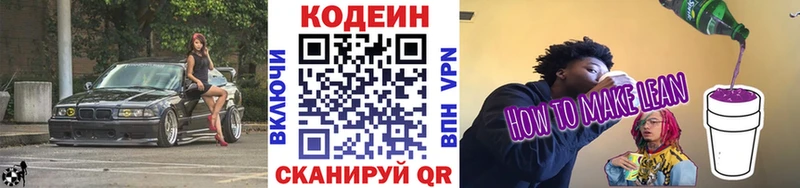 закладки  Мытищи  Codein Purple Drank 